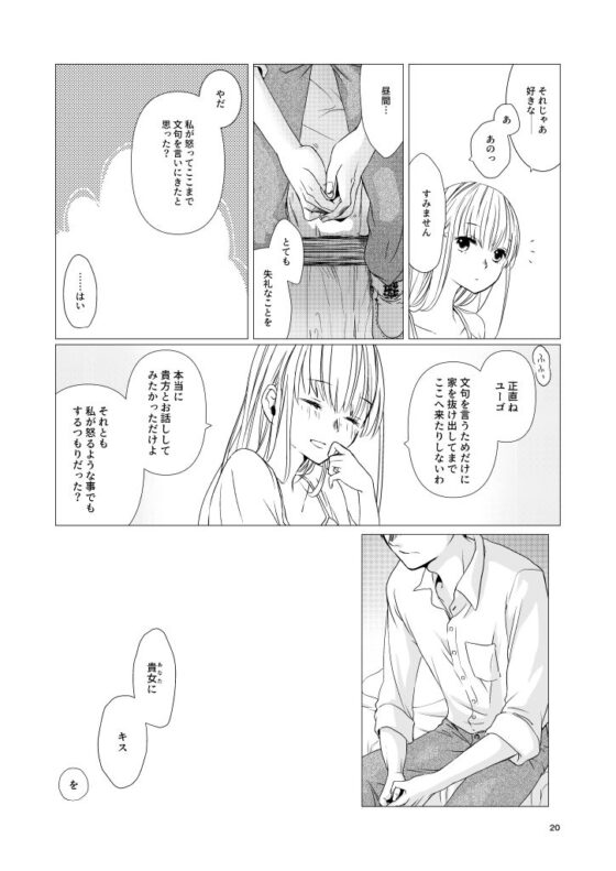 境界の窓辺(青色観測所) - FANZA同人