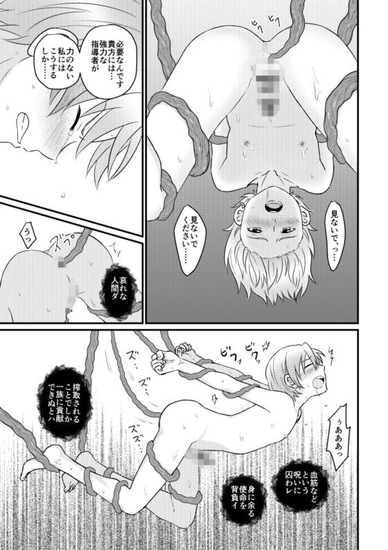 英雄の条件(さけのあて) - FANZA同人