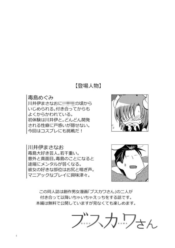 二人だけの欲望時間(もちもちたいよう) - FANZA同人