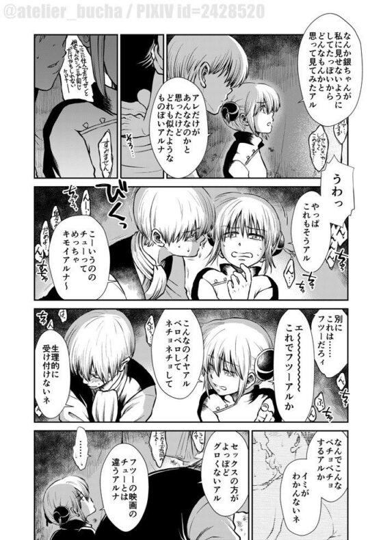 のぼる大人の階段、ふたりで。(atelier Bucha) - FANZA同人