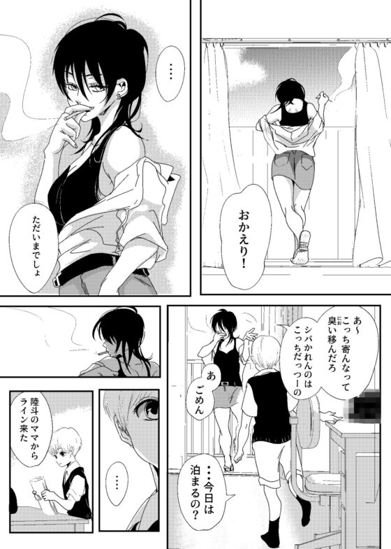 少年の残り香(白いお布団) - FANZA同人