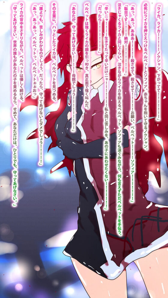 【小説】GYNASIS 1999/2002/2009/2021 〜ベルベット、ライカ、ノクシャン、ソフィア〜(ヒロカワミズキ（スタジオ・ジナシスタ！！）) - FANZA同人