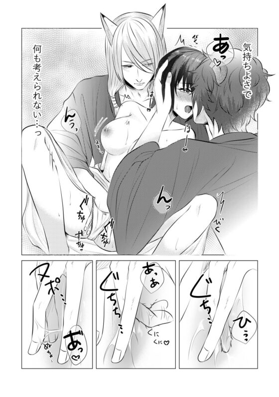 コンとポン 〜助けた狐と狸は普通ではありませんでした〜(うすのおしり) - FANZA同人