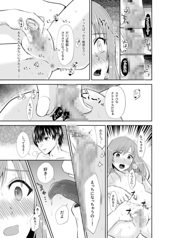 風俗嬢とクリトリス大好き彼氏 4本目(スタジオもんぶらん) - FANZA同人