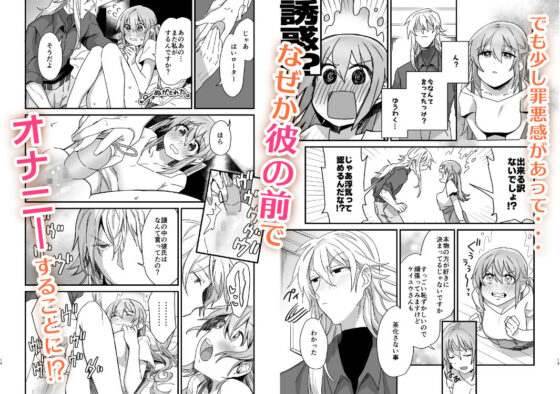 【5回絶頂】自慰してたら嫉妬深い彼氏にバレてしまった(カシオピュータ) - FANZA同人