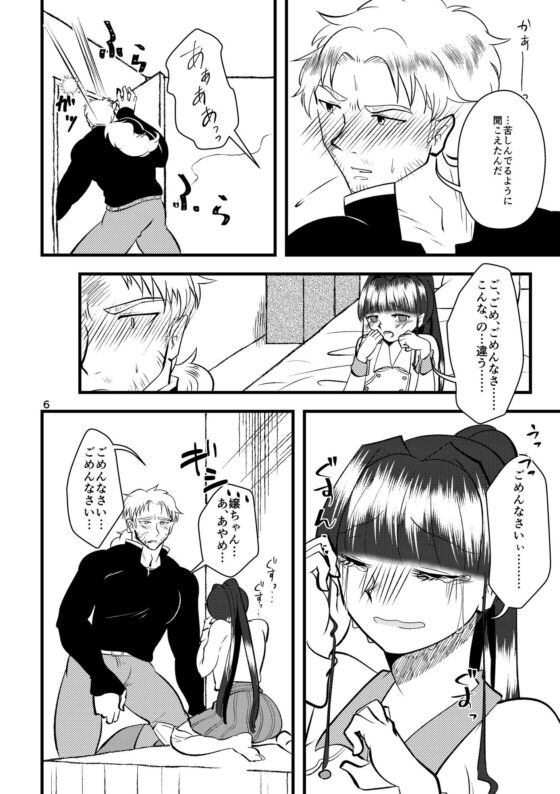 あんがいすけべらしい。(RYK公理系) - FANZA同人