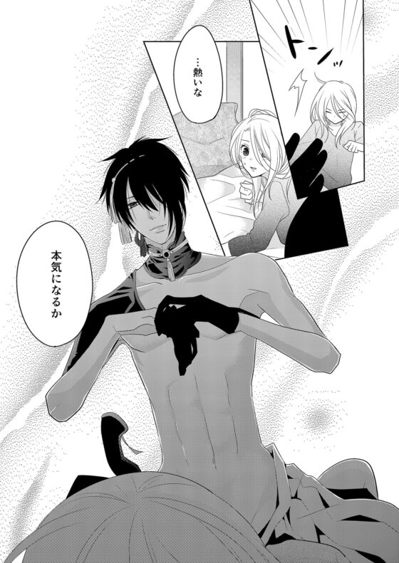 弄月-ろうげつ-(チェルカ＊) - FANZA同人