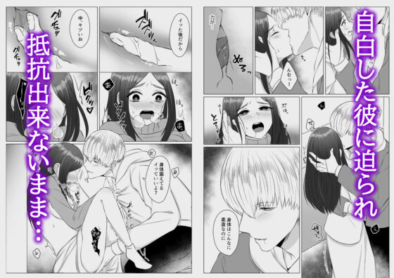 君の全ては僕のモノ(うすのおしり) - FANZA同人