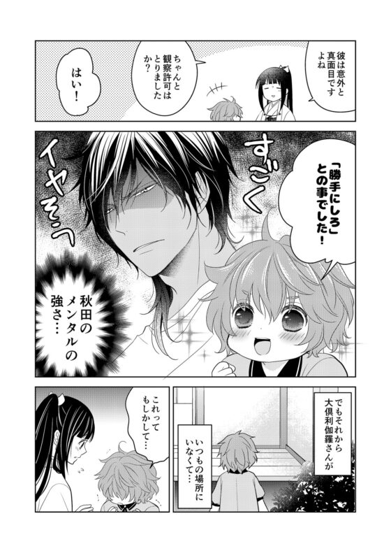 ぼくらのなつやすみ(チェルカ＊) - FANZA同人