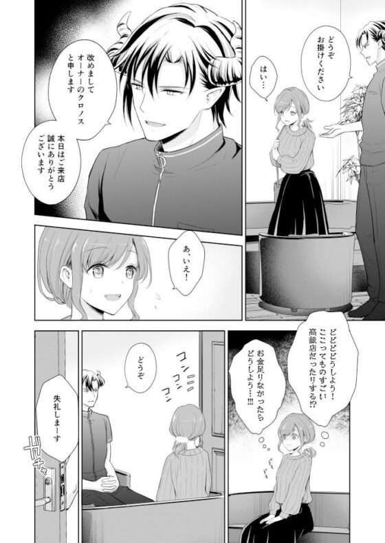 淫魔エステへようこそ(Liry Rain) - FANZA同人