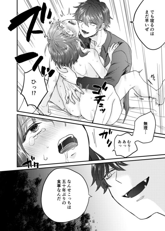 見習いシスターと空腹の悪魔ー地下室の禁忌ー(タコライス) - FANZA同人