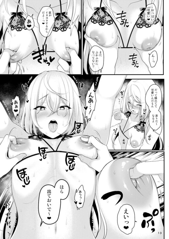 クール美人な先生が俺にだけ甘えんぼで困っています(かくこのか) - FANZA同人