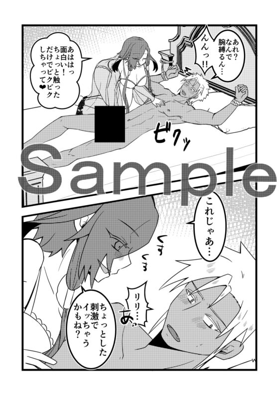 うさみみぼっちゃん〜魔女の媚薬と射精管理！？の巻〜(まめまるめ) - FANZA同人