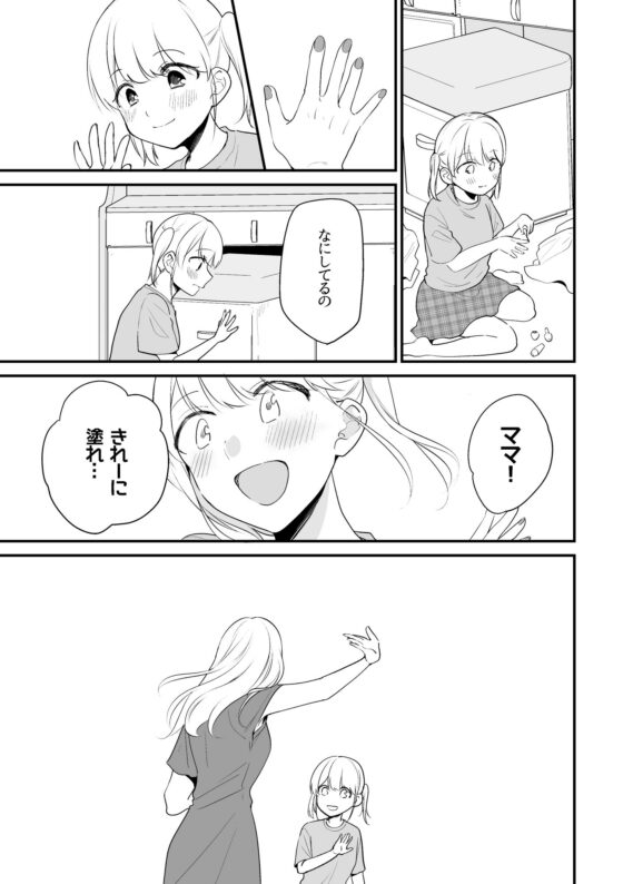 アリスの閨に朝は来ない(ねこかんロマンス) - FANZA同人