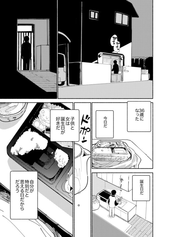 バツイチ男と少年調教メスイキファイル(処庶所フロンティア) - FANZA同人