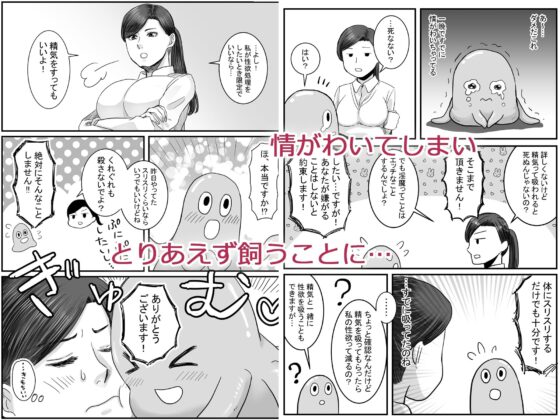 拾った触手が淫魔だった件総集編(絶対気まぐれ宣言) - FANZA同人