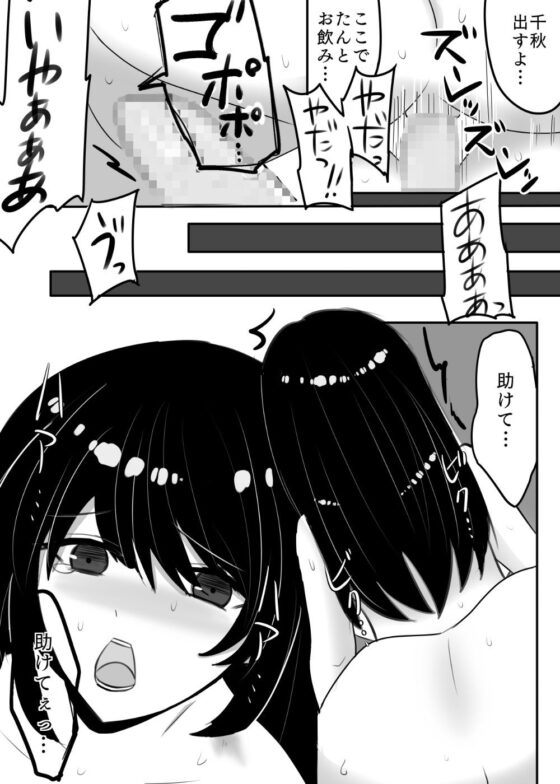 冥婚〜死人の婿に孕まされ〜(ろじうら救世主) - FANZA同人