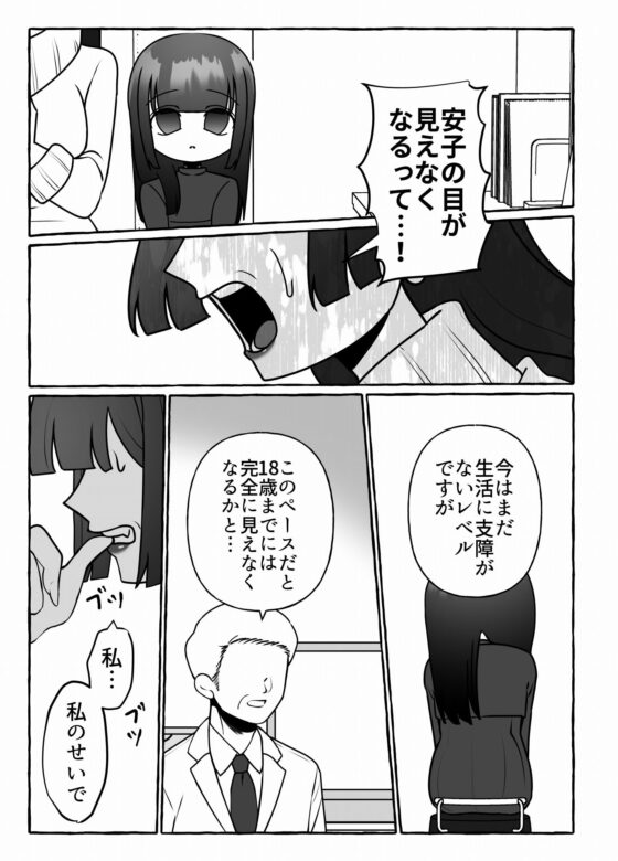 ガイジの子(A rice store) - FANZA同人