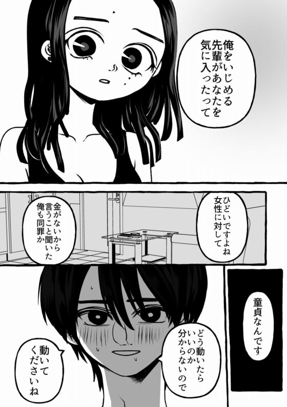 噛む犬(A rice store) - FANZA同人