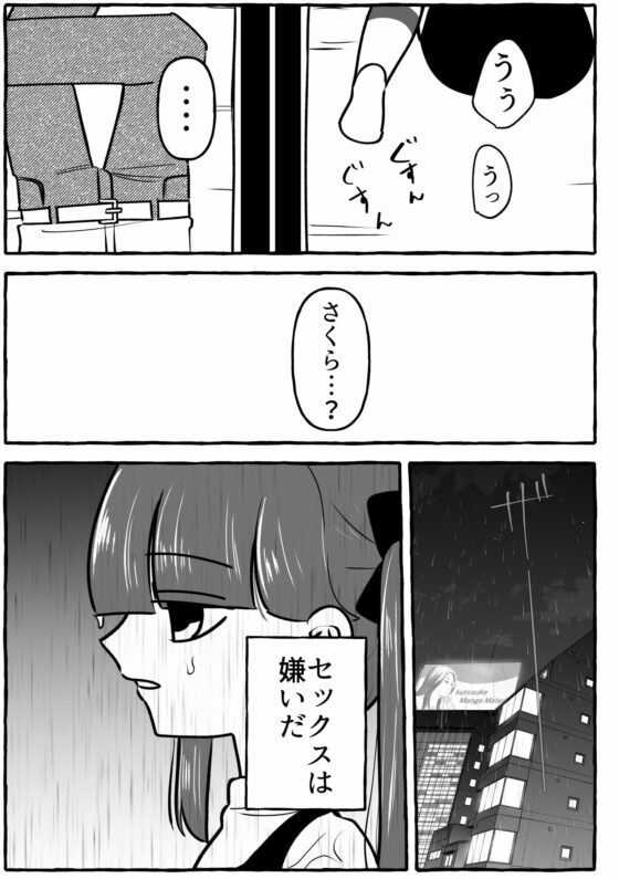 腐敗少女に愛を(A rice store) - FANZA同人