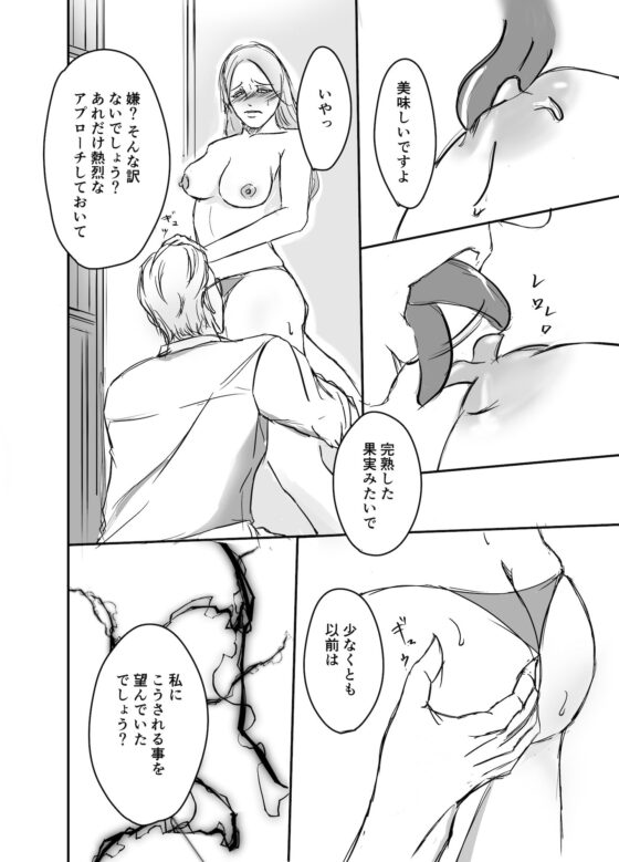 私、先生のことが大好きです！(梅杉梅子) - FANZA同人