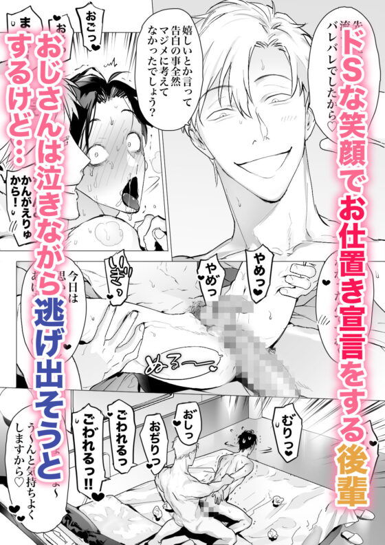 サイコで巨根な会社の後輩に監禁＆調教エッチされました1(copei) - FANZA同人