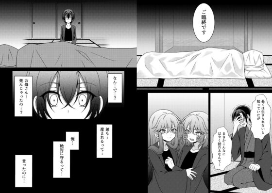 狼男子の執着〜激情に支配された孕ませセックス〜(【幻彩灯】) - FANZA同人