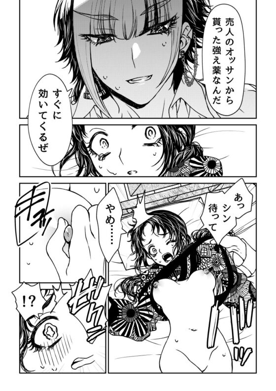 最期のYellow Firld 2(ラクトアイス) - FANZA同人