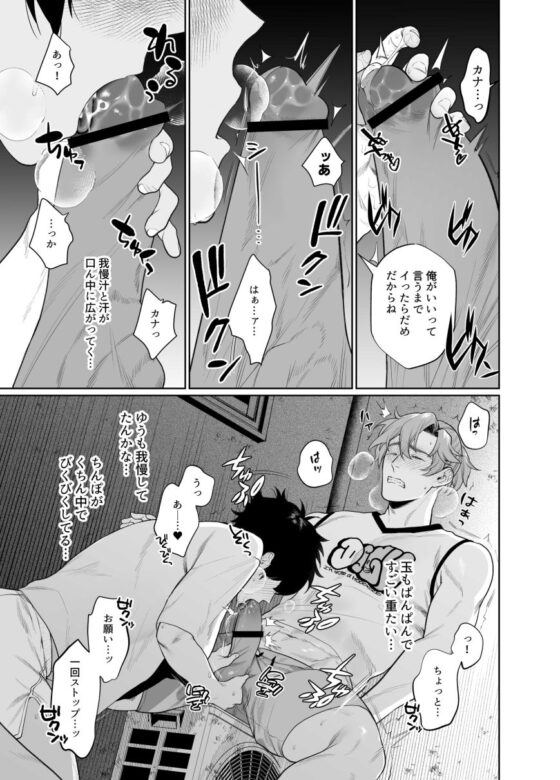 バイト先はヤリ部屋(クラブレニュ) - FANZA同人