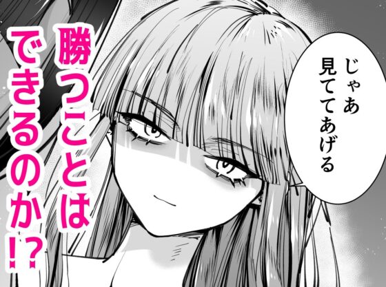 インキュバスと寝たい女の子〜リベンジ〜(テリヤキササミ丼) - FANZA同人