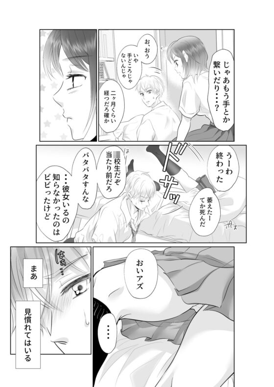 キスまで3秒前(白いお布団) - FANZA同人
