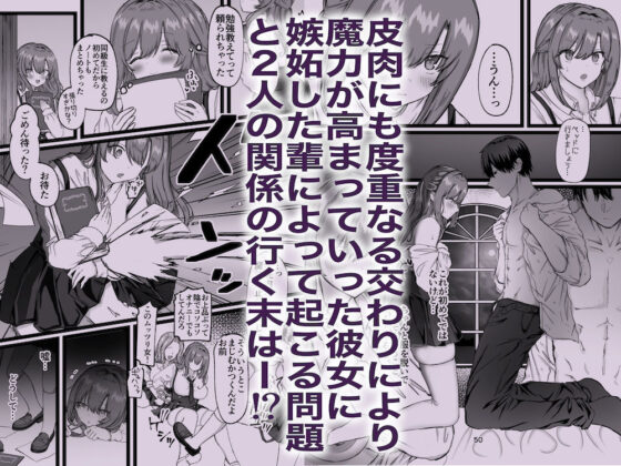 性と闇の魔法学院〜性力最強ゴーストと毎夜の交わり〜(メイドデッド) - FANZA同人