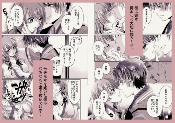 戦獄色語 閑話休題編〜愛する旦那様の妬きもちエッチがドSすぎる話〜(tori sumika) - FANZA同人