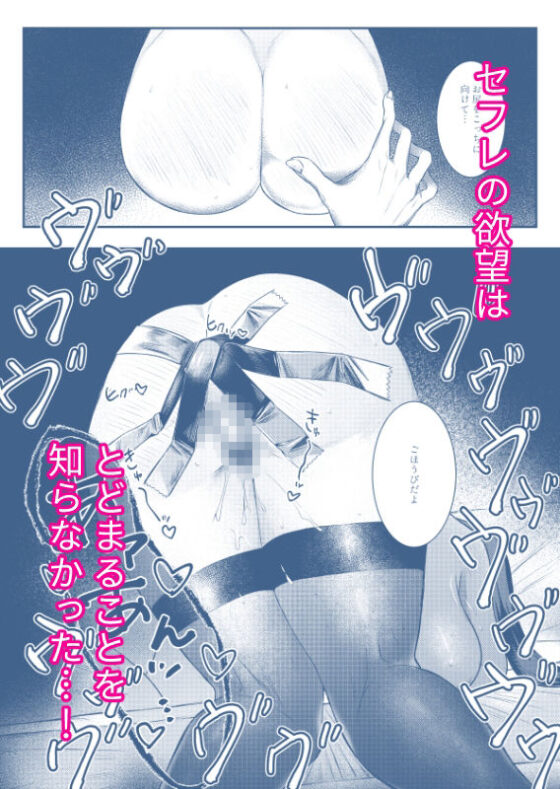 アナタセンゾク〜眼鏡巨乳痴女のセフレが俺に犯●れたがってる〜(終末人類) - FANZA同人