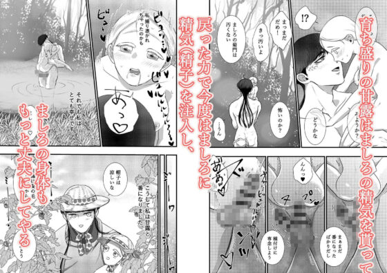 かんろとましろ 咲耶丸編(鏡井) - FANZA同人