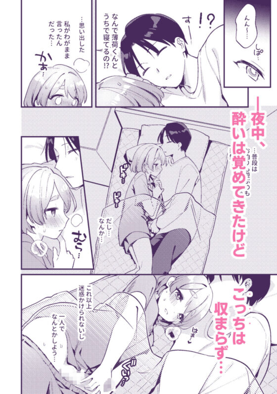 やきもちかのじょのわがまま回(溶けたアイスのふたの裏) - FANZA同人