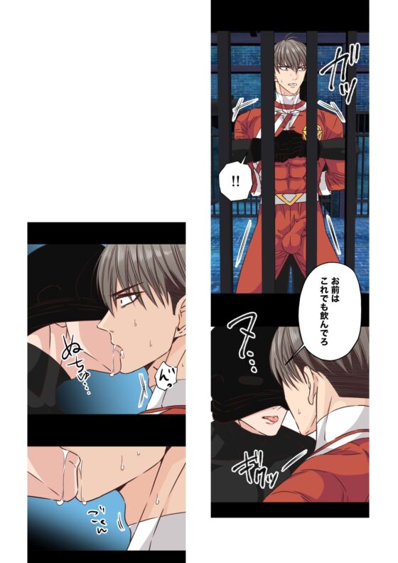 強気なイケメンヒーローを乳首・亀頭責め ーイケメンヒーローVS悪役ー(星谷京) - FANZA同人