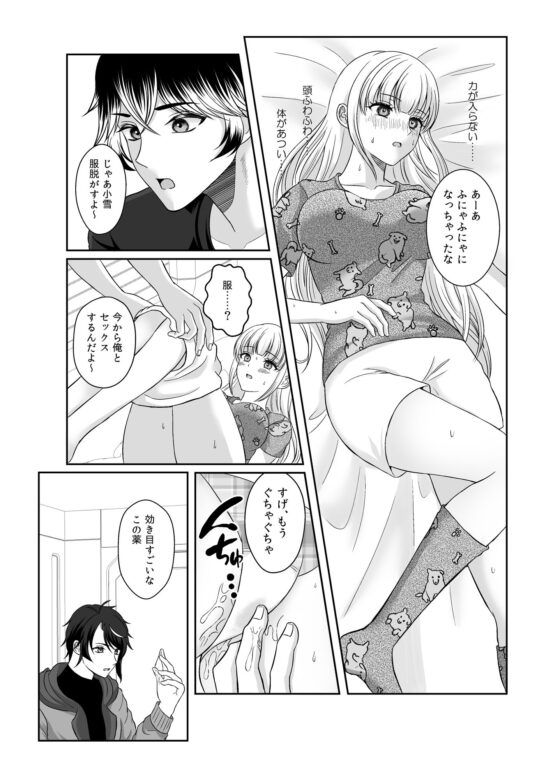 魔法少女は屈しない2(メリーローズ) - FANZA同人