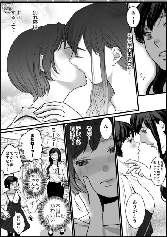 醒めない(じりたり！) - FANZA同人