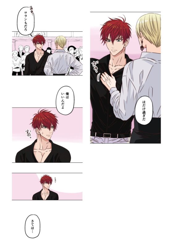 ヤンデレ王子（兄）が、純情バカな俺様王子（弟）を 夜●いしたようです。(星谷京) - FANZA同人