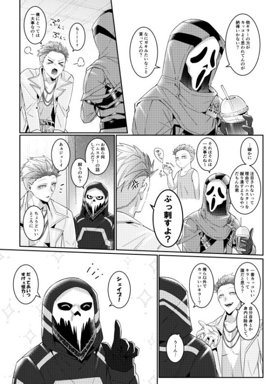 一番カッコいいのは僕のはず(空色イン) - FANZA同人