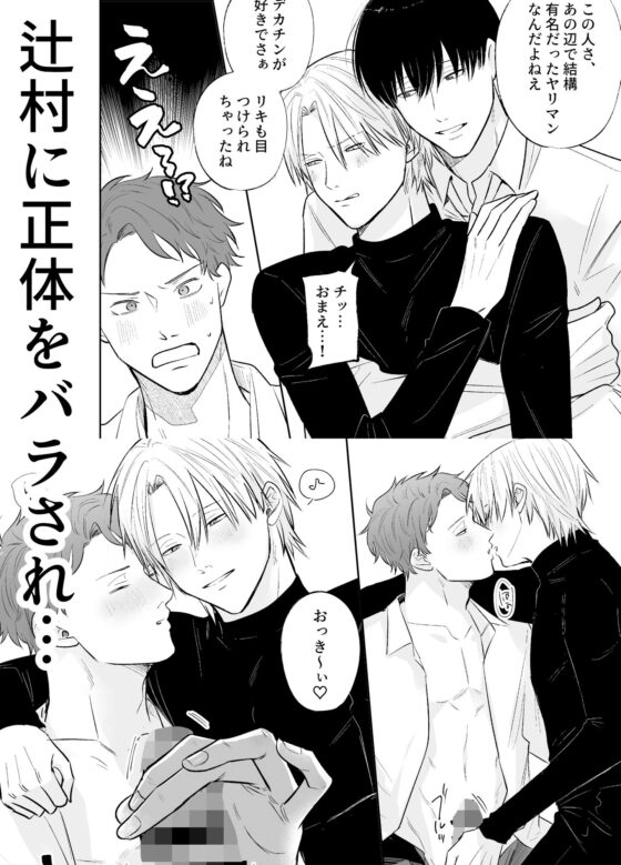 巨根ハンターリターンズ！わくわく3P編(kawaiipomechan) - FANZA同人