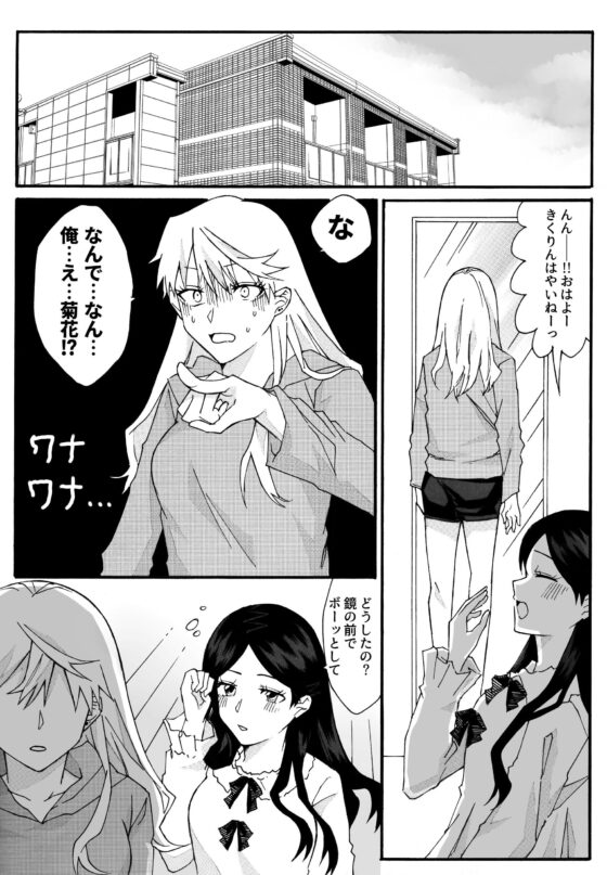 アイドルの兄妹が入れ替わる話(たぬき座流星群) - FANZA同人