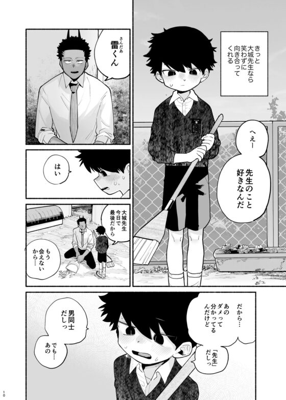 実習生はみんながだいすき(処庶所フロンティア) - FANZA同人