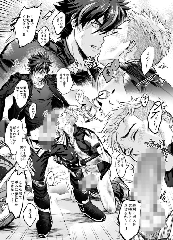 色々色男(Fuerzabruta) - FANZA同人