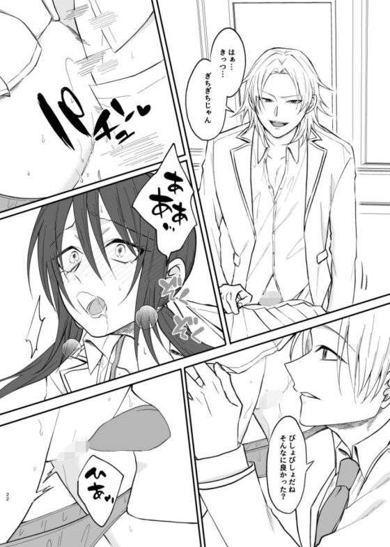 地味な私は絶倫双子に目を付けられました。(360度回転) - FANZA同人