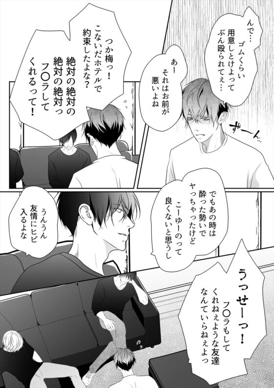 終電を逃しただけなのに2(ANARVHYSEVEN) - FANZA同人