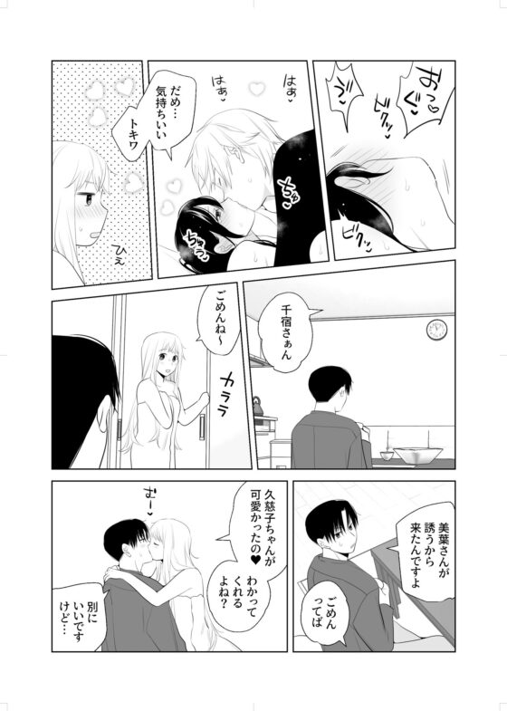 4P（for peace）その3【電子版】(はしるぶた) - FANZA同人