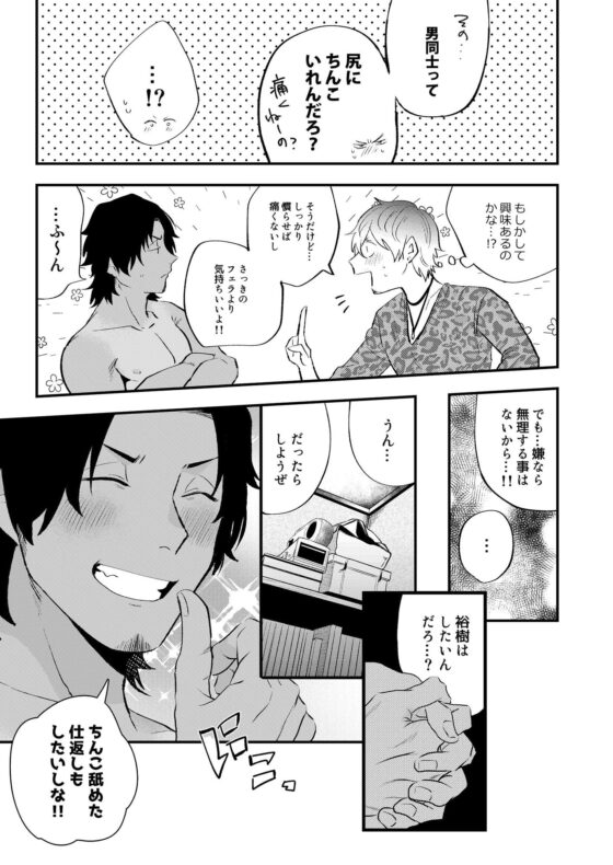 リバーシブルボロアパートセックス [SOUMUNCHI] | DLsite がるまに