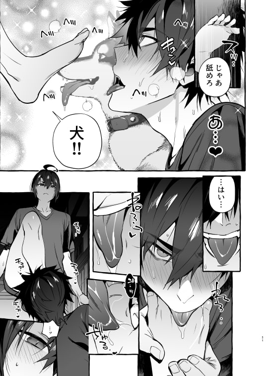 わんわんお義父さん4 [お父さんの黒歴史] | DLsite がるまに